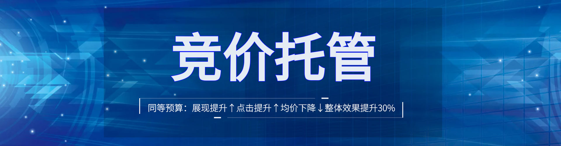运河竞价广告